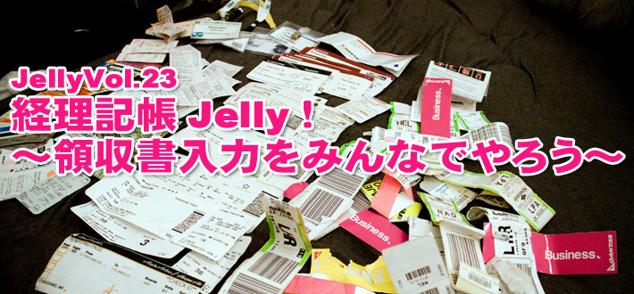 Jelly23