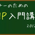 ※今年からスタートする「カフーツ：プラスワン・スクール」。略して「プラワン」。 あなたの仕事領域をもう一歩（プラス１）広げるためのトレンドなカリキュラムを 少人数で和やかに、低料金でリーズナブルに、 そして仕事をする人の […]