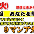  ※お知らせ※ 本セミナーは最少催行人数に達しませんでしたので、中止とさせていただきました。 どうか悪しからずご了解ください。  プラワン＃３１： ０から１を生み出して今の生活にプラス9万円のビジネスを考える ～9マンア […]