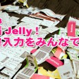 フリーランスやスモールカンパニーにとって、本当に難儀なのが決算書類の作成。う～、考えただけでも憂鬱。 こんな感じじゃないですか？ ↓ ・経理記帳って面倒だしやりたくない・・・けど、やらなきゃならない。 ・まだ儲かってない […]