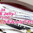 JellyVol.24 「経理記帳Jelly！～まじヤバイ、領収書入力をみんなでやろう～」 開催のお知らせ もう12月、そろそろ、いや、まじヤバイ！ なにがって、決算書類、作らなくては！ 個人事業者の決算は12月31日、 […]