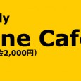 クラウド Jelly 〜kintone Café 神戸 Vol.1〜 サイボウズが提供するクラウドサービス、kintone（キントーン）。 こんな便利なもの、なんで使わないの？ 企業のシステム担当者はもちろんのこと 経営 […]